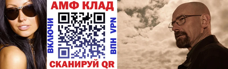 АМФ Розовый Купить где Советская Гавань