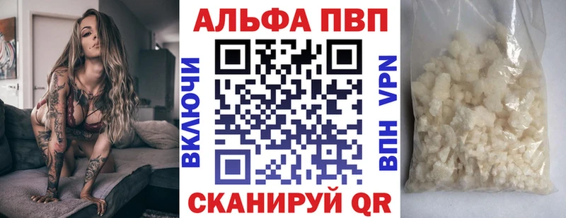 Купить где  Советская Гавань  A-PVP СК 