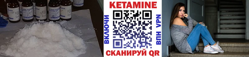Кетамин VHQ  Купить закладки  Советская Гавань 