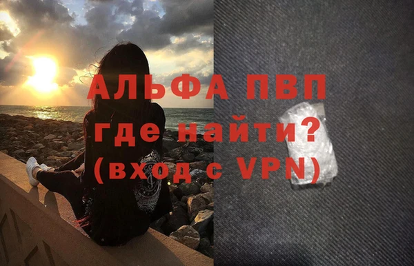 ALPHA-PVP Каменск-Шахтинский