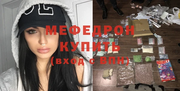 мяу мяу кристалл Касимов