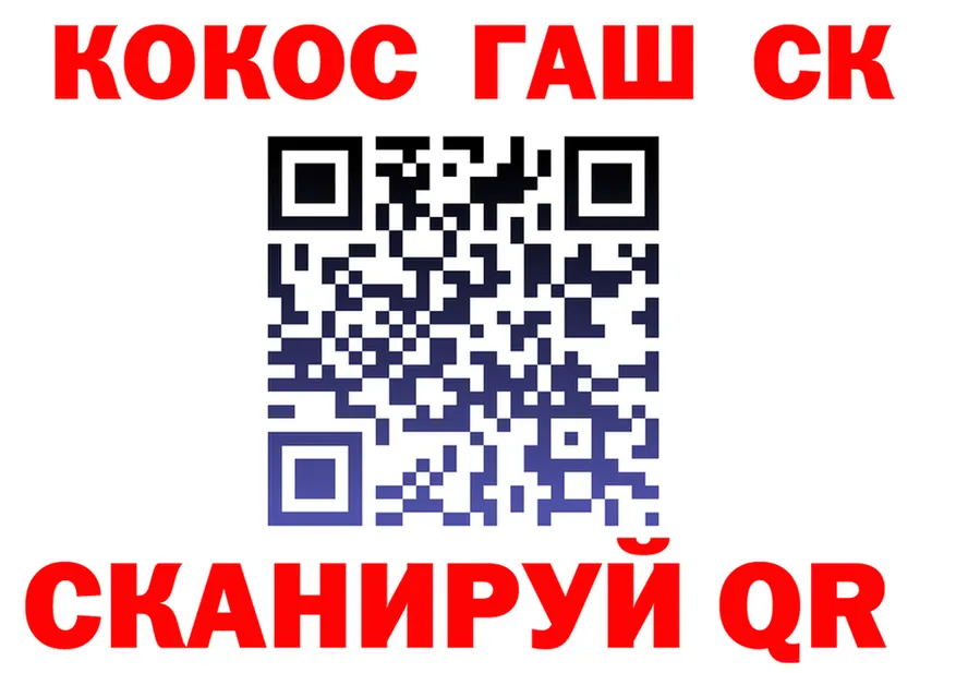 COCAIN VHQ tor нарко площадка гидра Советская Гавань