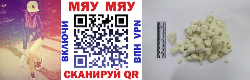 Купить где Советская Гавань МЯУ-МЯУ мяу мяу